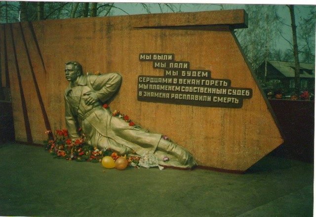 Солдат в парке победы