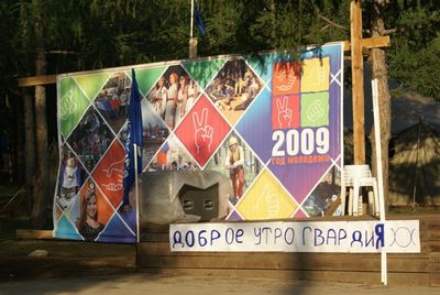 2009 - год молодежи