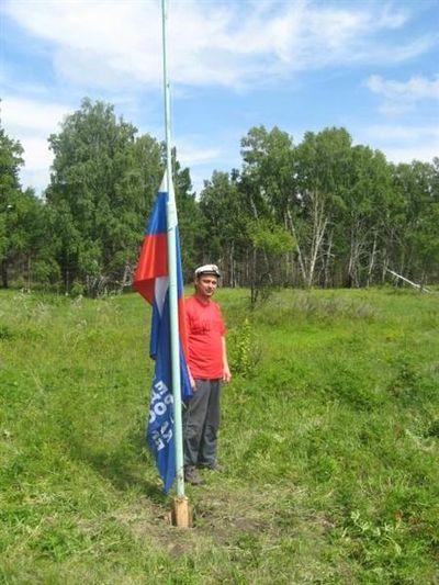 Поднятие флага