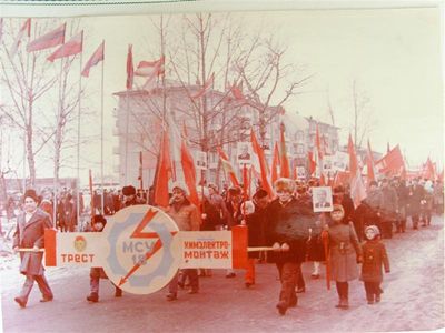 Празднование 7 ноября