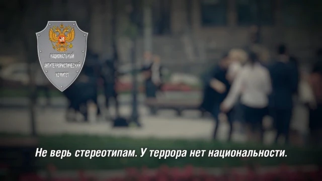 Стереотипы. у террора нет национальности