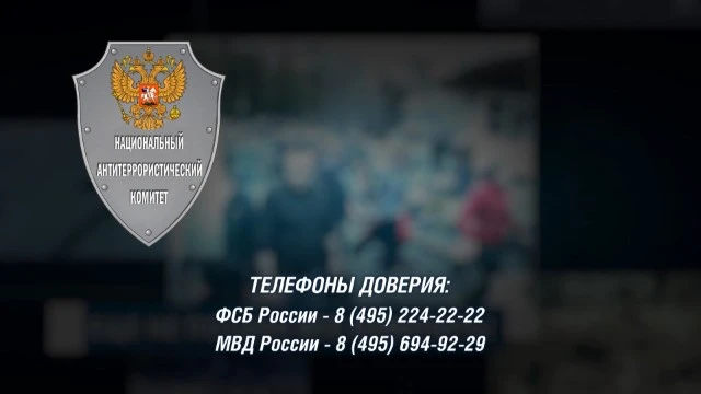 Телефоны доверия