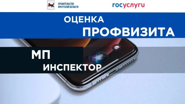 Оценка профилактического визита