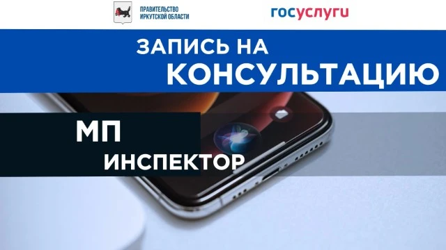 Запись на консультацию